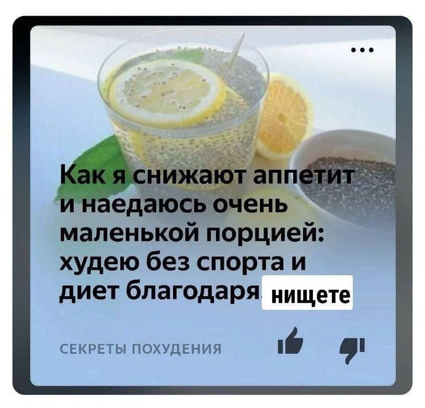 яснижают аппетит маленькои порциеи: худею без спорта и диет благодаря. нищете СЕКРЕТЫ ПОХУДЕНИЯ