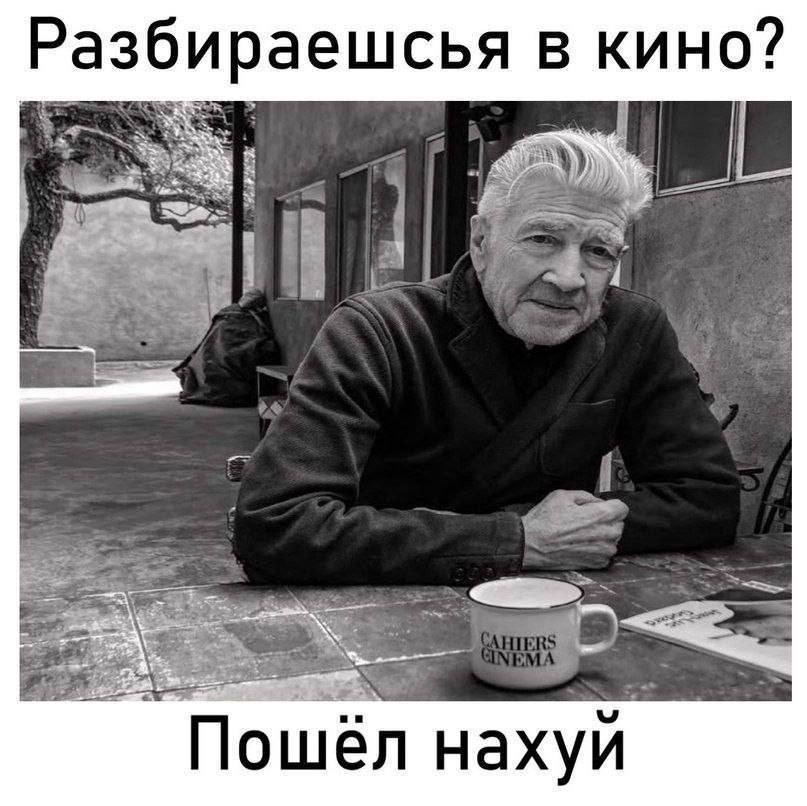 Разбираешсья в кино? a я 4 Пошел