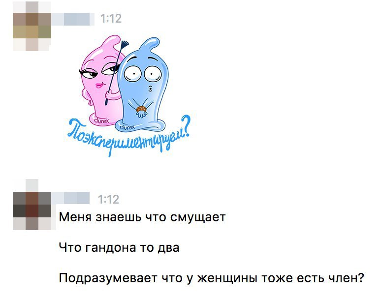 SIOO) 1:12 Меня знаешь что смущает Что гандона то два Подразумевает что у женщины тоже есть член?