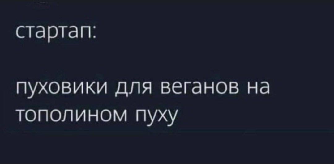 На июль