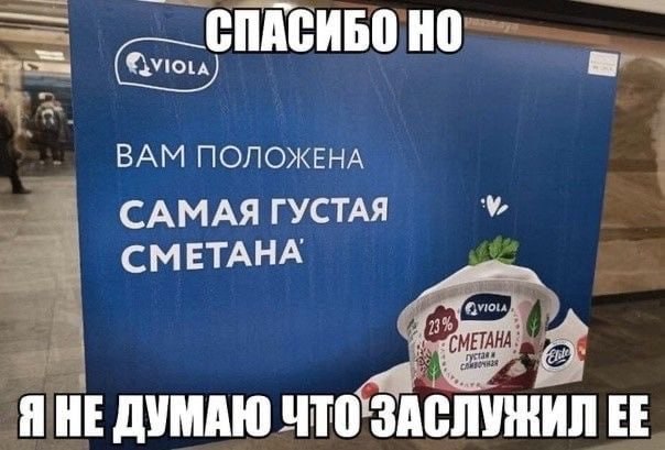 СПАСИБО BAM ПОЛОЖЕНА САМАЯ ГУСТАЯ МЕТАНА ЯНЕ ДУМАЮ ЧТО ЗАСЛУЖИЛ