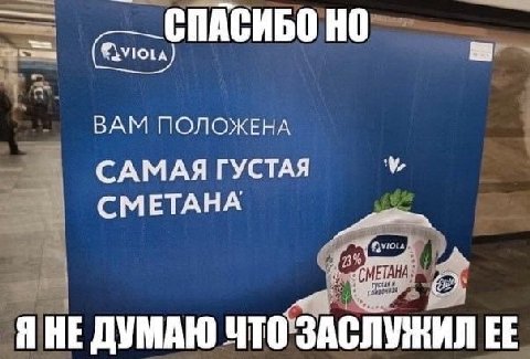 СПАСИБО BAM ПОЛОЖЕНА САМАЯ ГУСТАЯ МЕТАНА ЯНЕ ДУМАЮ ЧТО ЗАСЛУЖИЛ