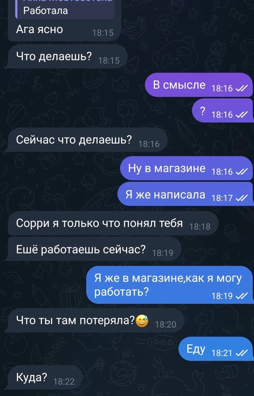 Работала Ага ясно Что делаешь? В смысле 18:16 18:16 Сейчас что делаешь? Ну в магазине 18-16 и Я же написала Сорри я только что понял тебя Ешё работаешь сейчас? Я же в магазинекак я могу работать? 18:1