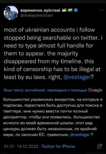 вареничок.ерстав! @maksymeristavi most of ukrainian accounts i follow stopped being searchable on twitter. 1 need to type almost full handle for them to appear. the majority disappeared from my timeli