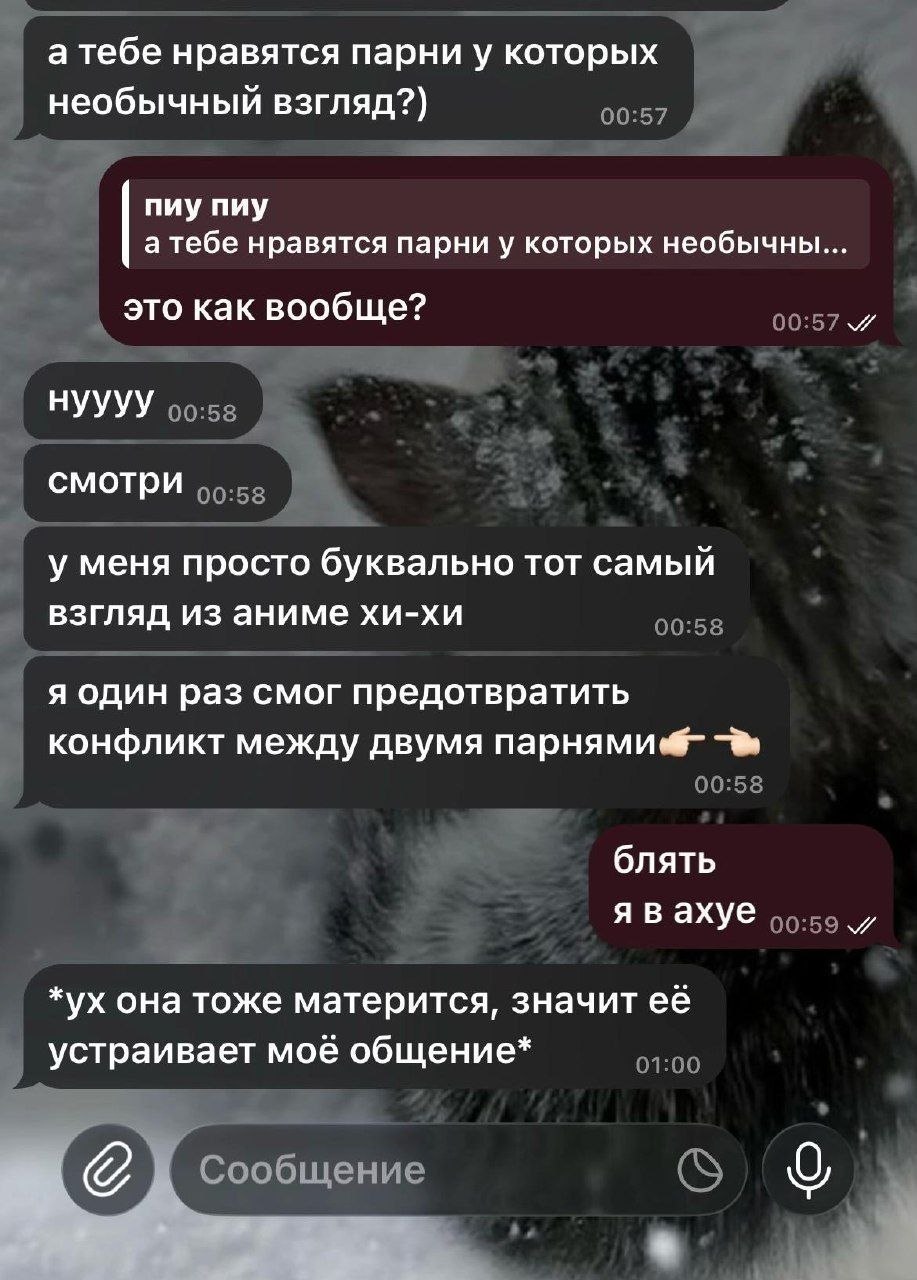 а тебе нравятся парни у которых необычный взгляд?) пиу пиу а тебе нравятся парни у которых необычны... это как вообще? НУУУУ у меня просто буквально тот самый взгляд из аниме хи-хи я один раз смог пре