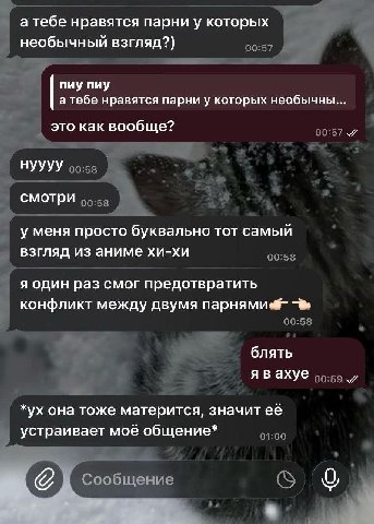 а тебе нравятся парни у которых необычный взгляд?) пиу пиу а тебе нравятся парни у которых необычны... это как вообще? НУУУУ у меня просто буквально тот самый взгляд из аниме хи-хи я один раз смог пре