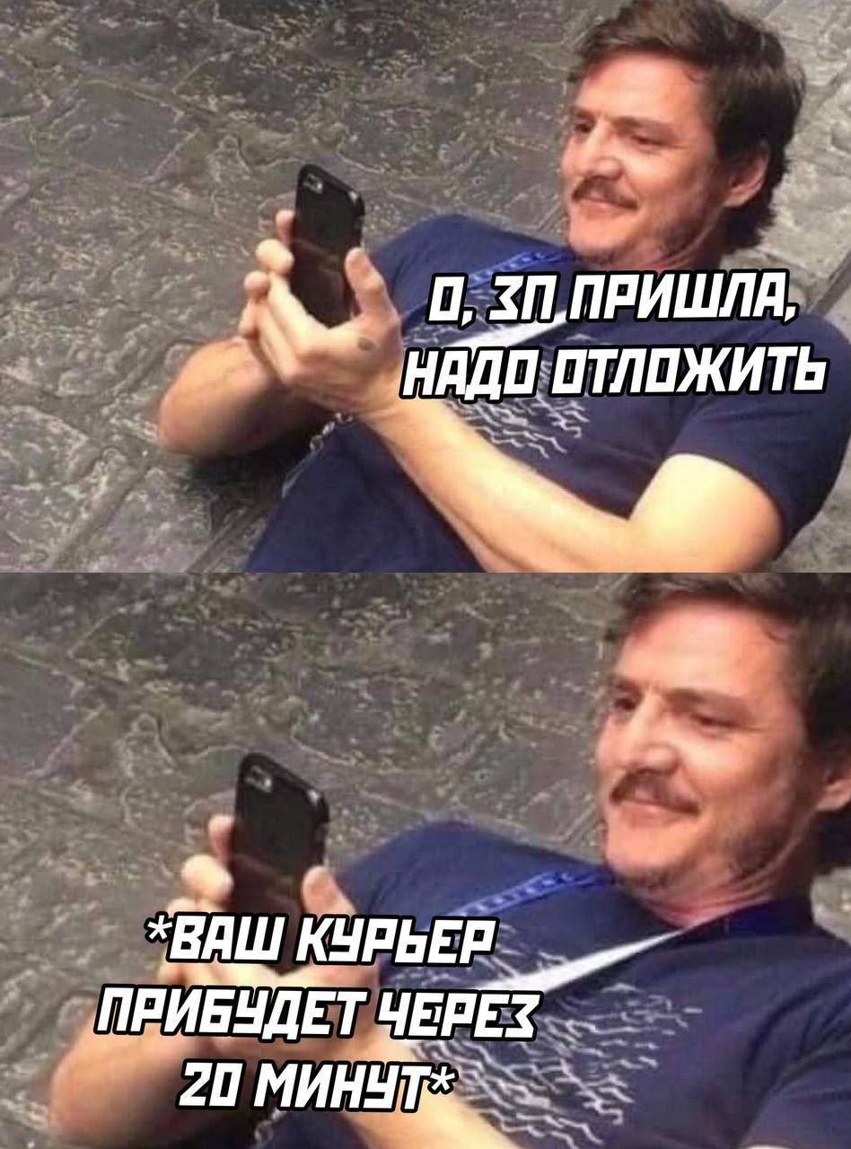 0, ПРИШЛА, А- ОТЛОЖИТЬ "ВАШ КУРЬЕР ТЧЕРЕЗ 20
