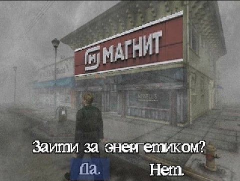 Заити за энергетиком? Нет.