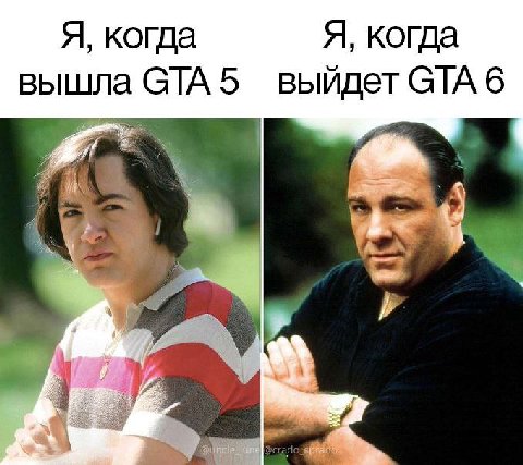 Я, когда Я, когда вышла выйдет СТА 6