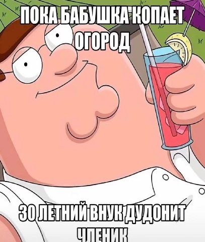 Дедушкин😭