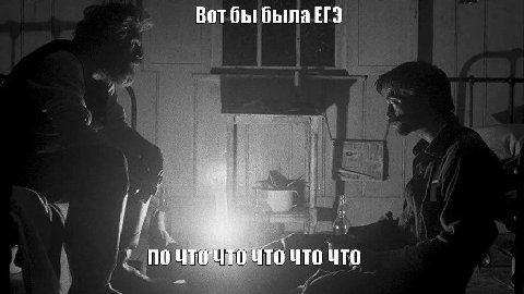 Вотбы была что что
