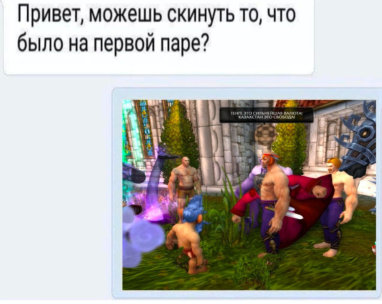 Привет, можешь скинуть то, что было на первой паре? за