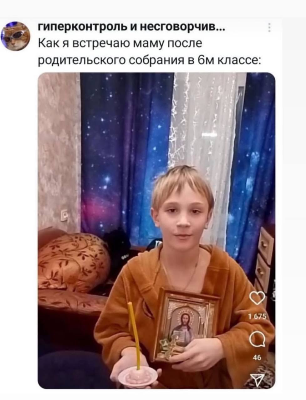 гиперконтроль и несговорчив... Какя встречаю маму после родительского собрания в классе: у a 1.675 a2 46