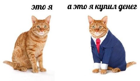 это A а это я купил денег on 3 we 4
