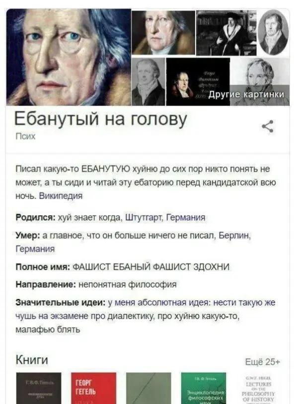 Другие картинки Ебанутый на голову Псих Писал какую-то ЕБАНУТУЮ хуйню до сих пор никто понять не может, а ты сиди и читай эту ебаторию перед кандидатской всю ночь. Википедия Родился: хуй знает когда, 