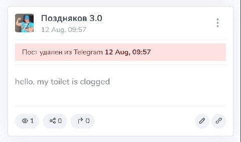 У Позднякова забился унитаз.