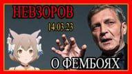 О ФЕМЬОЯХ