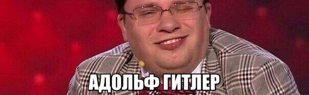 AN a ose fae 4 'АДОЛЬФ ГИТЛЕР. 4