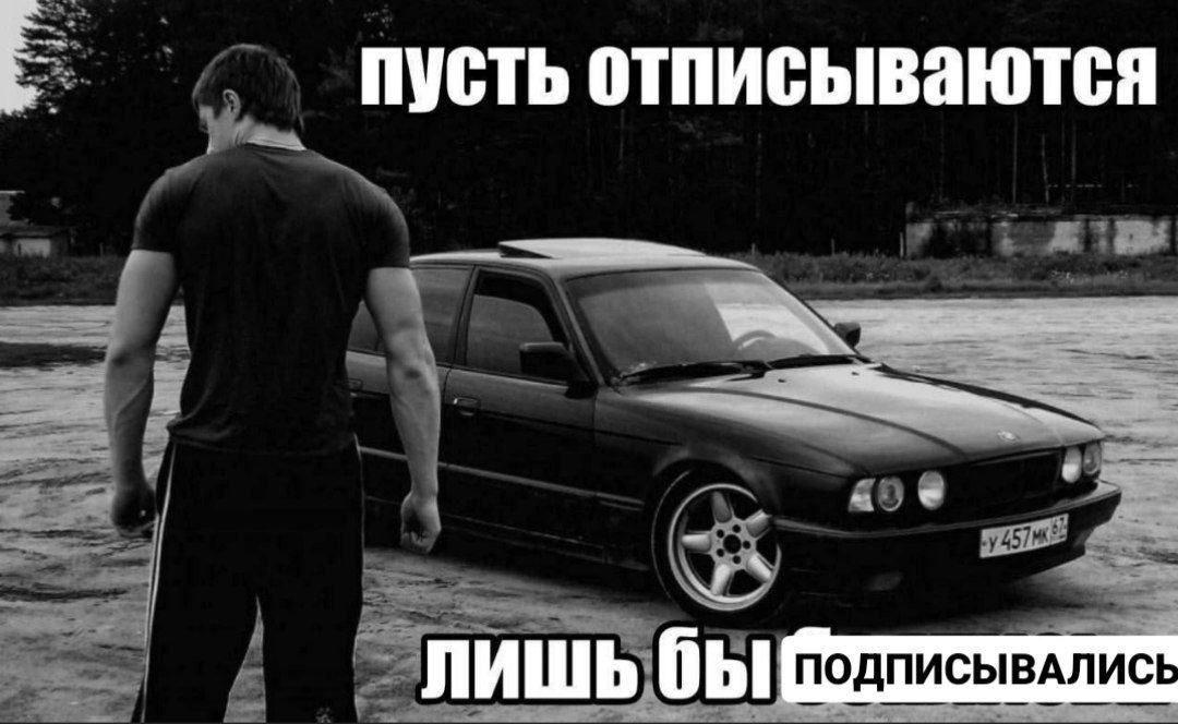 пусть отписываются war ЛИШЬ бы ПОДПИСЫВАЛИС