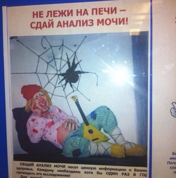НЕ ЛЕЖИ НА ПЕЧИ АНАЛИЗ МОЧИ! информацию о 2 хотя бы ОДИН РАЗ В