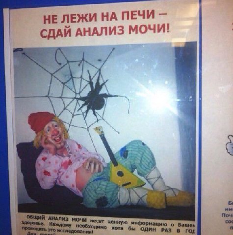 НЕ ЛЕЖИ НА ПЕЧИ АНАЛИЗ МОЧИ! информацию о 2 хотя бы ОДИН РАЗ В