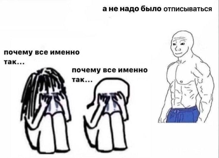 ане надо было отписываться почему все именно так... почему все именно так... 3 к