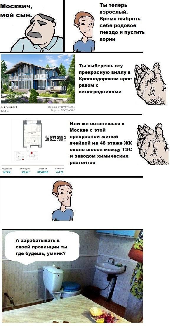Ты теперь Москвич, взрослый. мой сын. Время выбрать себе родовое гнездо и пустить корни Ты выберешь эту прекрасную виллу в fil Краснодарском крае рядом с я виноградниками 0 Маршал1 Или же останешься в