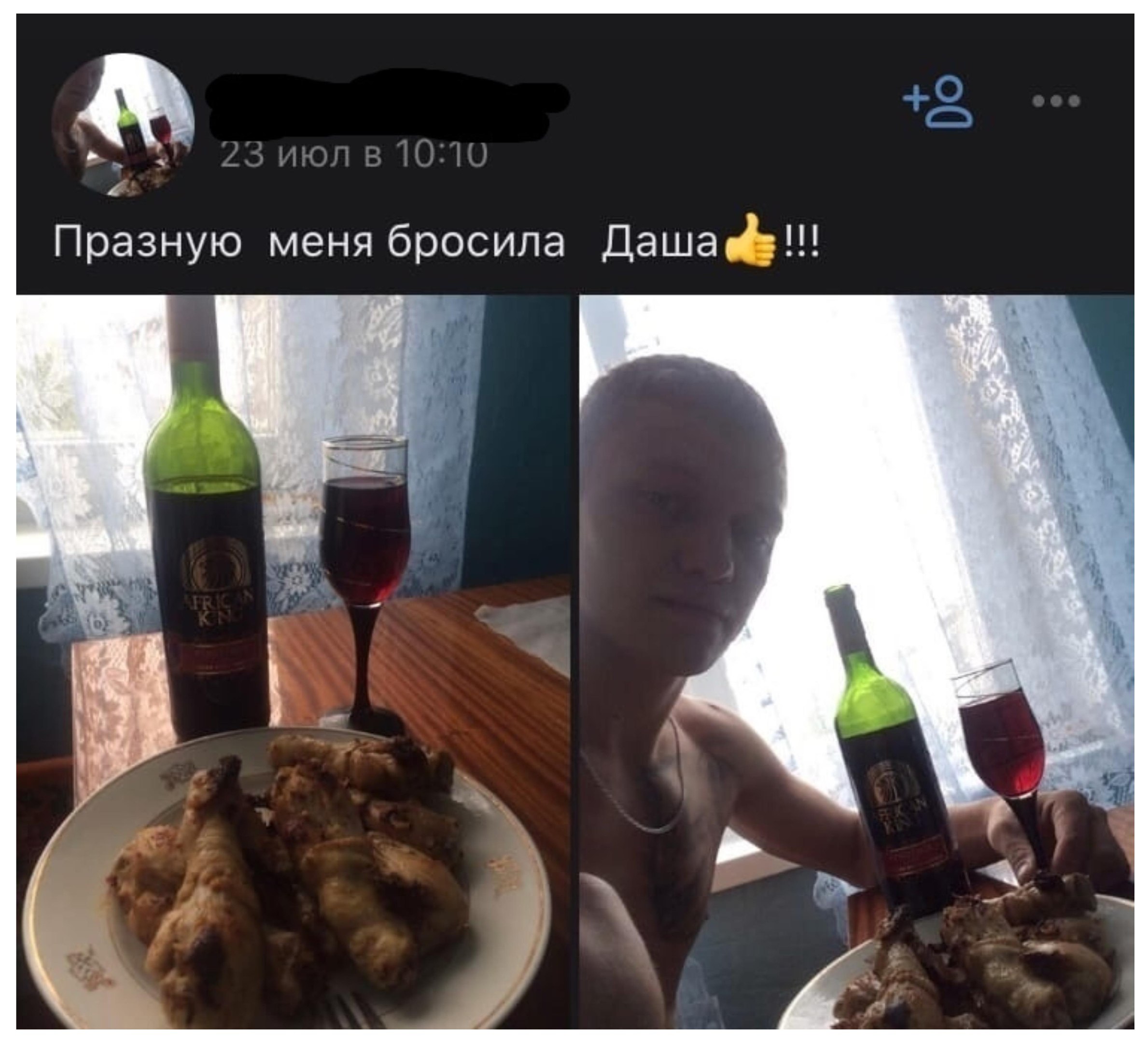 Празную меня бросила Даша
