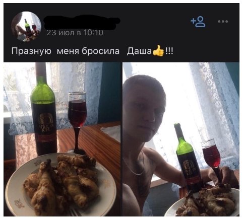 Празную меня бросила Даша