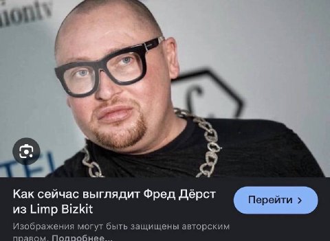 i Как сейчас выглядит Фред Дёрст из Limp Bizkit Изображения могут быть защищены авторским правом Попробне
