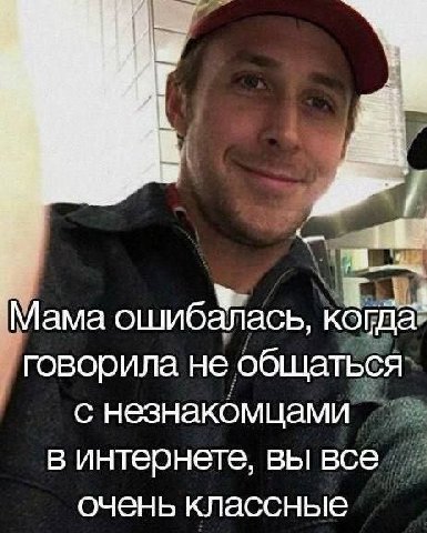 это вам, жители гушпли