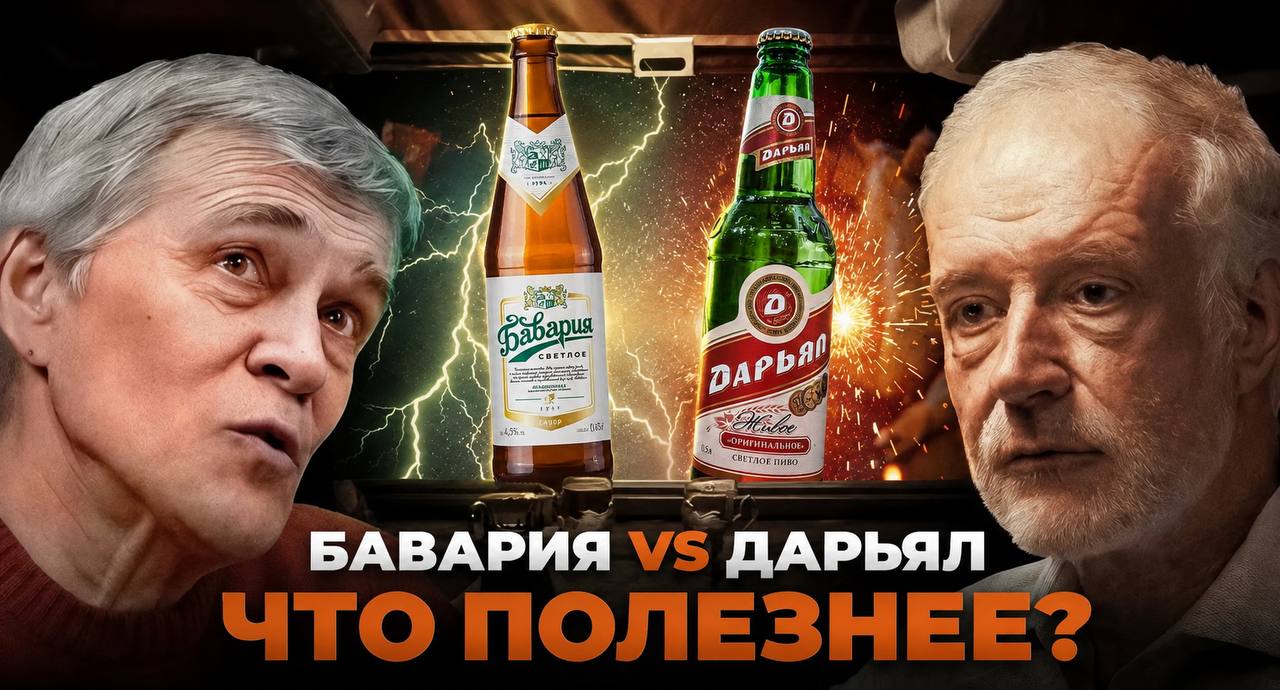 7. SSS a 4 a “i, 4 СВЕТЛОЕ ПИВО, i i БАВАРИЯ \/5 ДАРЬЯЛ 2 7 О.