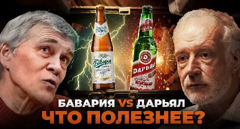 7. SSS a 4 a “i, 4 СВЕТЛОЕ ПИВО, i i БАВАРИЯ \/5 ДАРЬЯЛ 2 7 О.