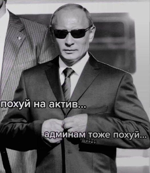 7 похуй на актив... админам тоже похуи...