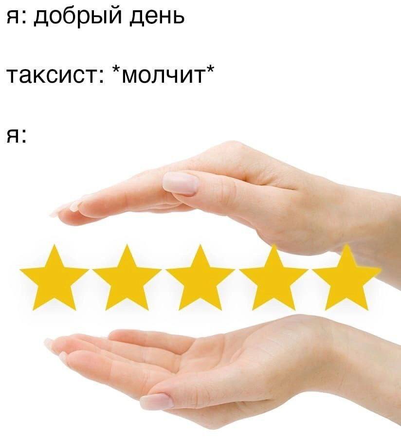 я: добрый день таксист: *молчит* я: