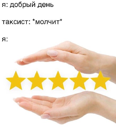 я: добрый день таксист: *молчит* я: