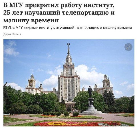 Боятся, что что-то раскопают.