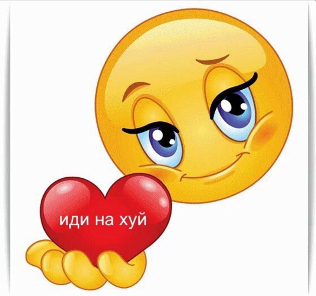 иди на хуй