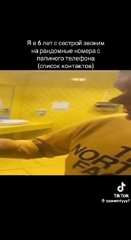 dy лИсейчас: *Боятся взять трубку OT « незнакомого номера* И Дети сейчас: на рандомные номера с папиного телефона (список контактов)
