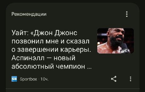 убежал на пенсию, тянул как мог.