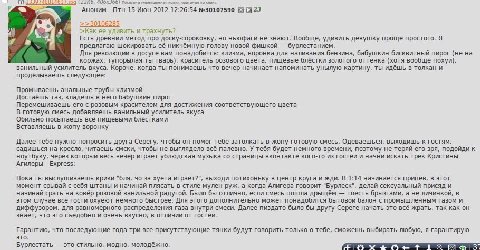 уменьшеммая оригимал по клику yas Аноним Птн 15 Июн 2012 12:26:54 №30107590 >Как ее удивить и трахнуть? Есть древний метод про доску-сороковку, ньюфаги не знают. Вообще, удивить девушку проще простого
