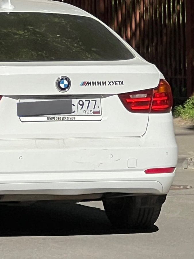 ХУЕТА i 971. BMW это о