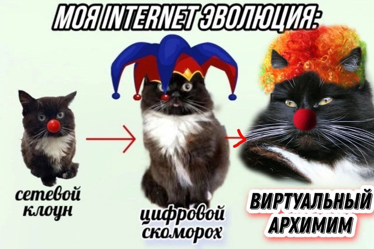 цифр скоморох