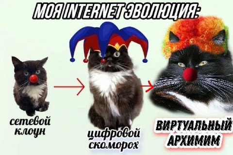 цифр скоморох