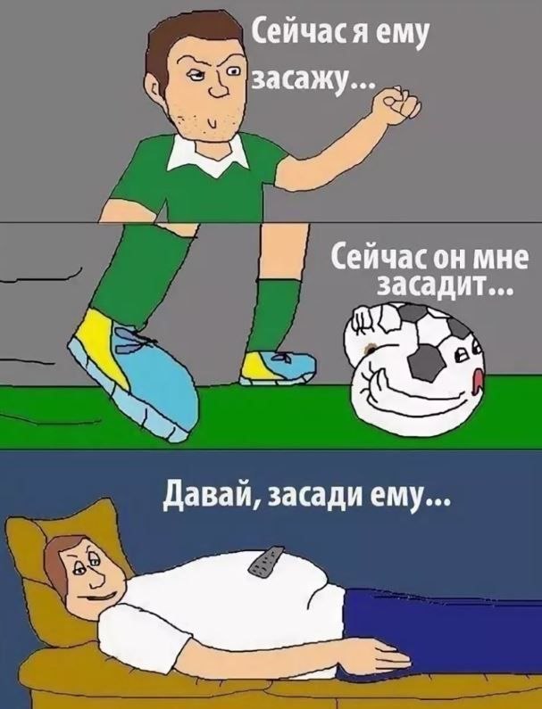 Сейчася ему засажу... (Сейчасон мне засадит... Давай, засади ему...