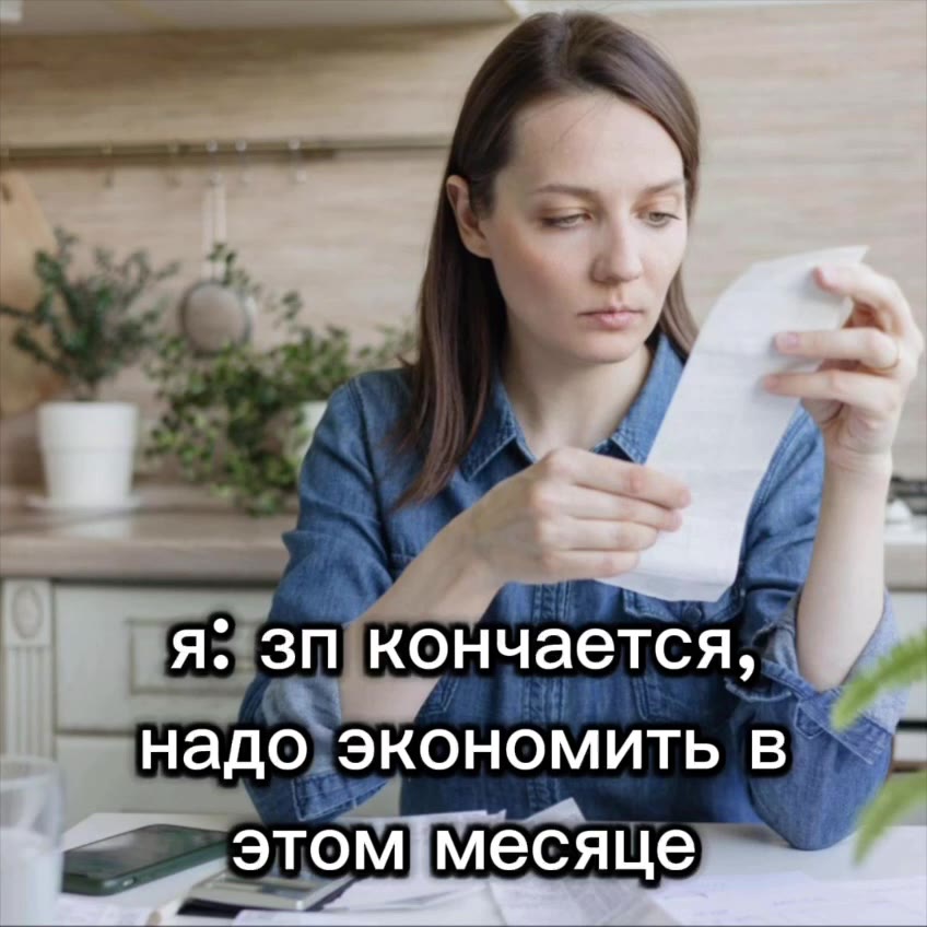Ая зткончается, 13% надо. экономить в ь- „этом месяце Ая зт кончается, 13% вижу бесплатную доставку в пика доставку в имо
