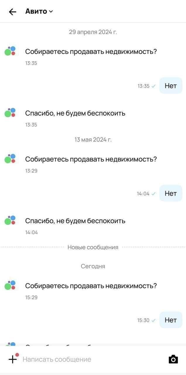 29 апреля 2024 2 Собираетесь продавать недвижимость? 13:35 13:35 Нет Спасибо, не будем беспокоить 13:35 15 мая 2024 Собираетесь продавать недвижимость? 13:29 14:04 Нет Спасибо, не будем беспокоить 14: