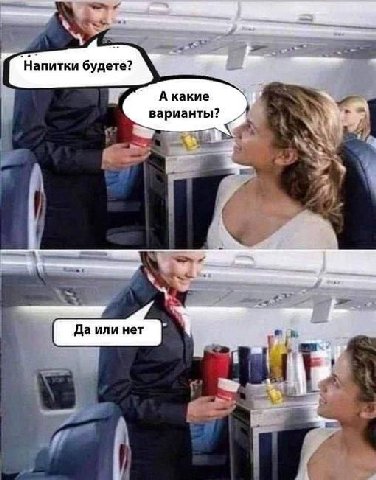 Напитки будете? А какие варианты? 7 у 4 1