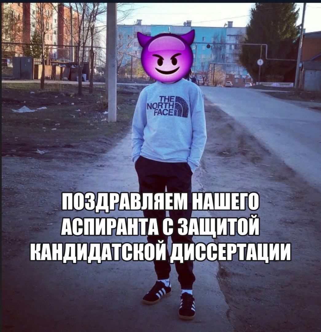 4 1 ПОЗДРАВЛЯЕМ НАШЕГО АСПИРАНТА С ЗАЩИТОЙ КАНДИДАТСКОЙ ДИССЕРТАЦИИ