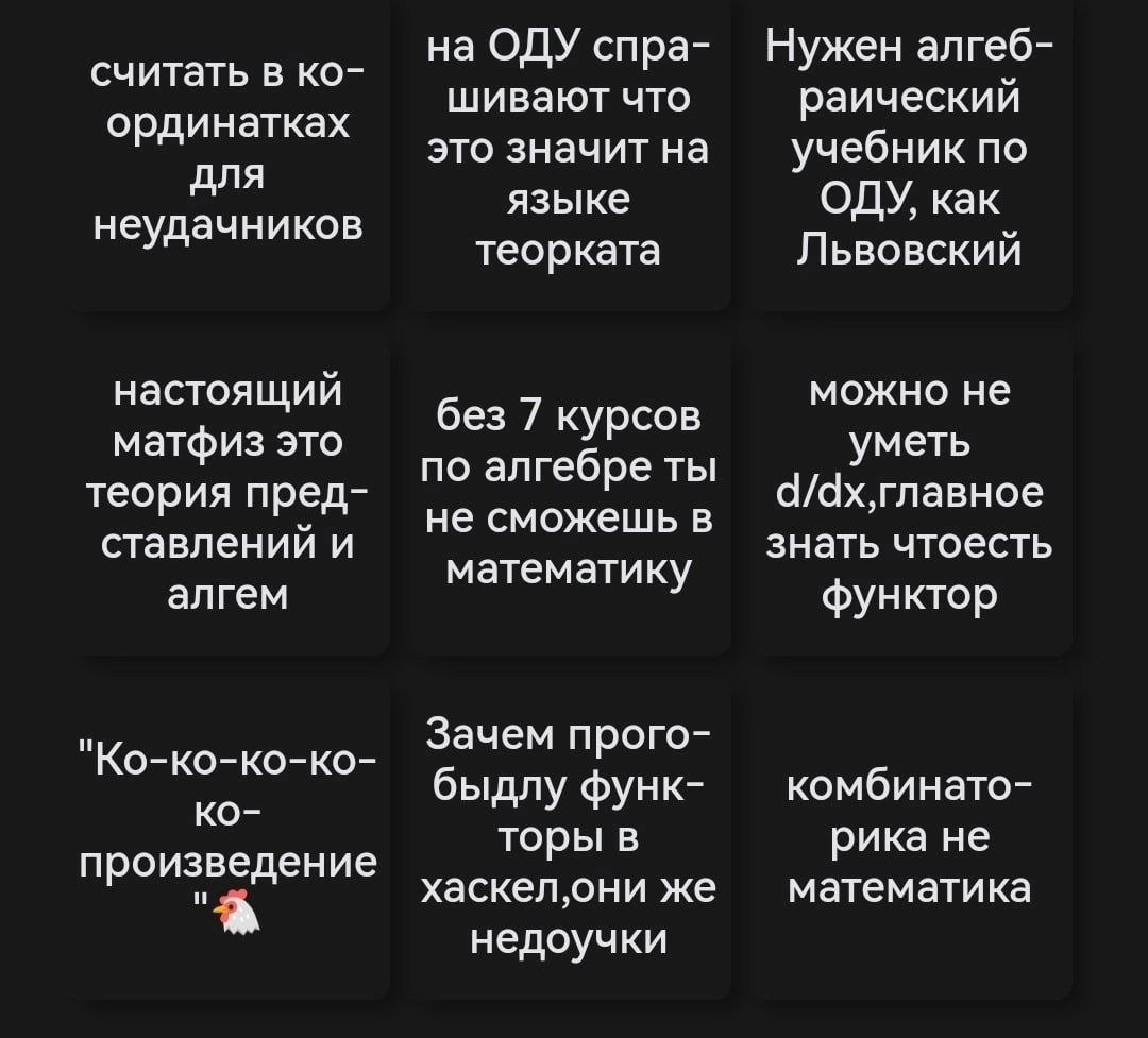 на ОДУ спра- Нужен алгеб- считать в шивают что раический ординатках это значитна учебник по для языке ОДУ, как неудачников теорката Львовский настоящий можно не без 7 курсов матфиз это уметь по алгебр